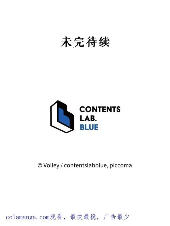 漫画《死灵术师学院的召唤天才》125.离岛第107张图