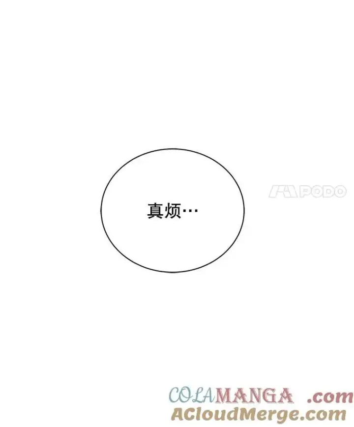 漫画《死灵术师学院的召唤天才》125.离岛第17张图