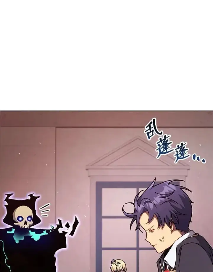 漫画《死灵术师学院的召唤天才》125.离岛第20张图