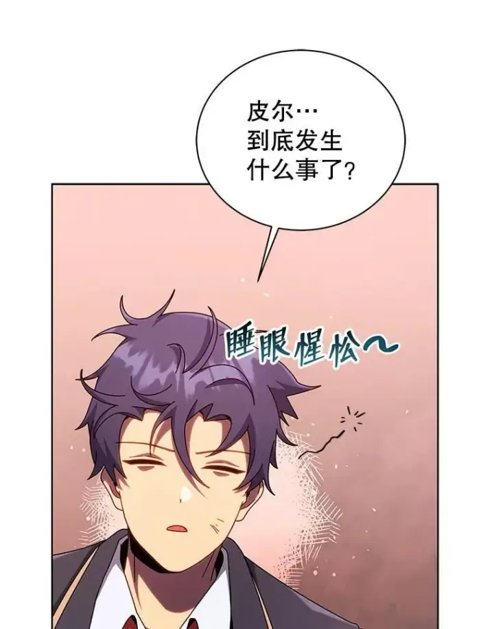 漫画《死灵术师学院的召唤天才》125.离岛第22张图