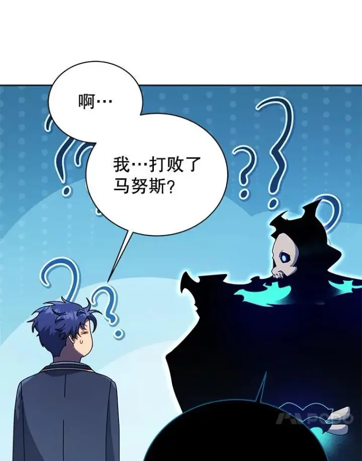 漫画《死灵术师学院的召唤天才》125.离岛第24张图