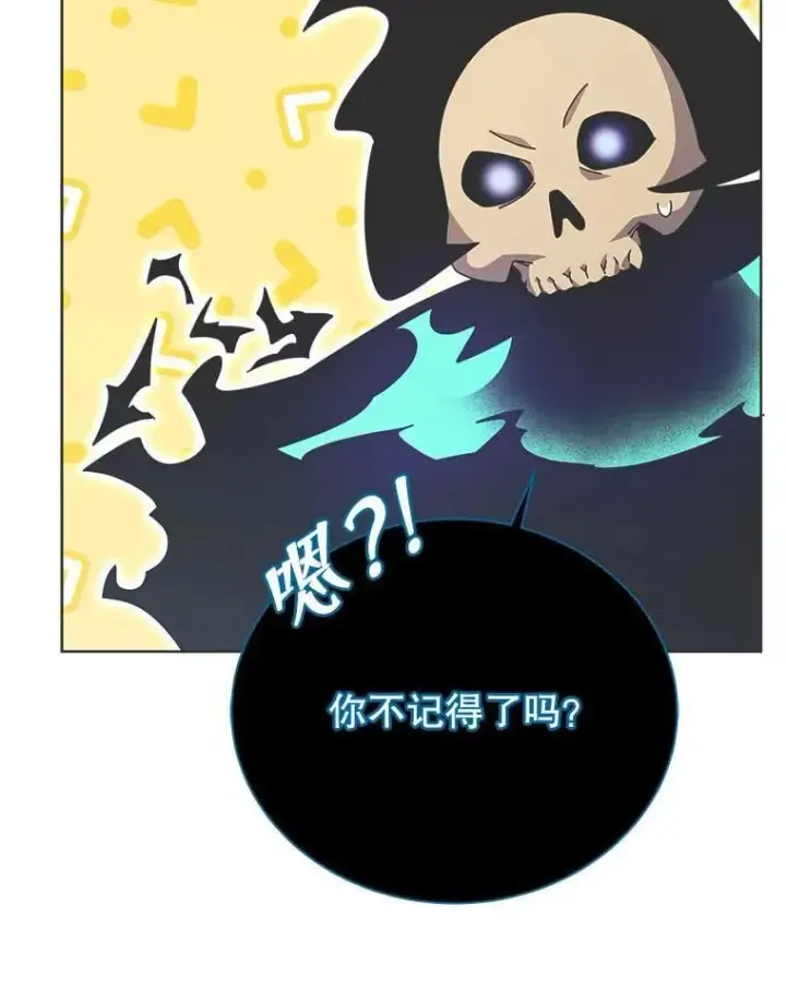 漫画《死灵术师学院的召唤天才》125.离岛第26张图