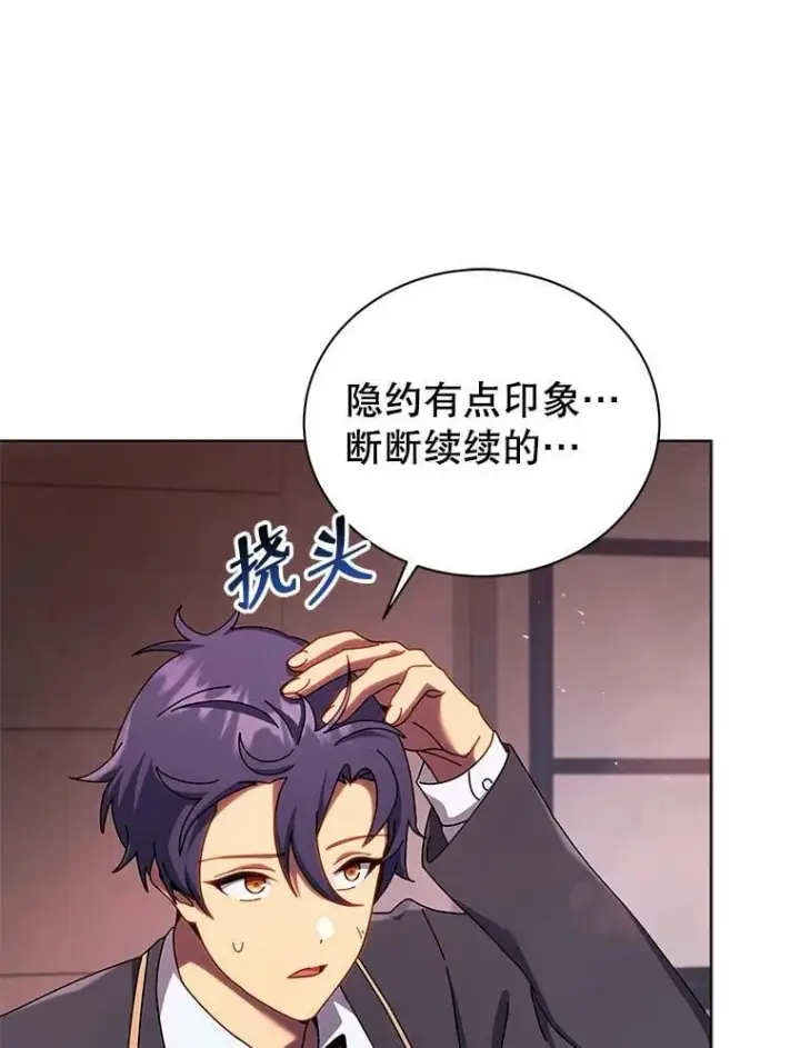 漫画《死灵术师学院的召唤天才》125.离岛第27张图