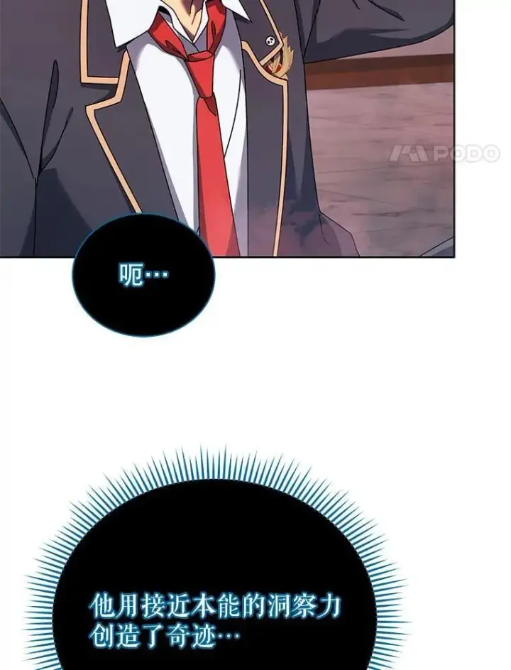 漫画《死灵术师学院的召唤天才》125.离岛第28张图