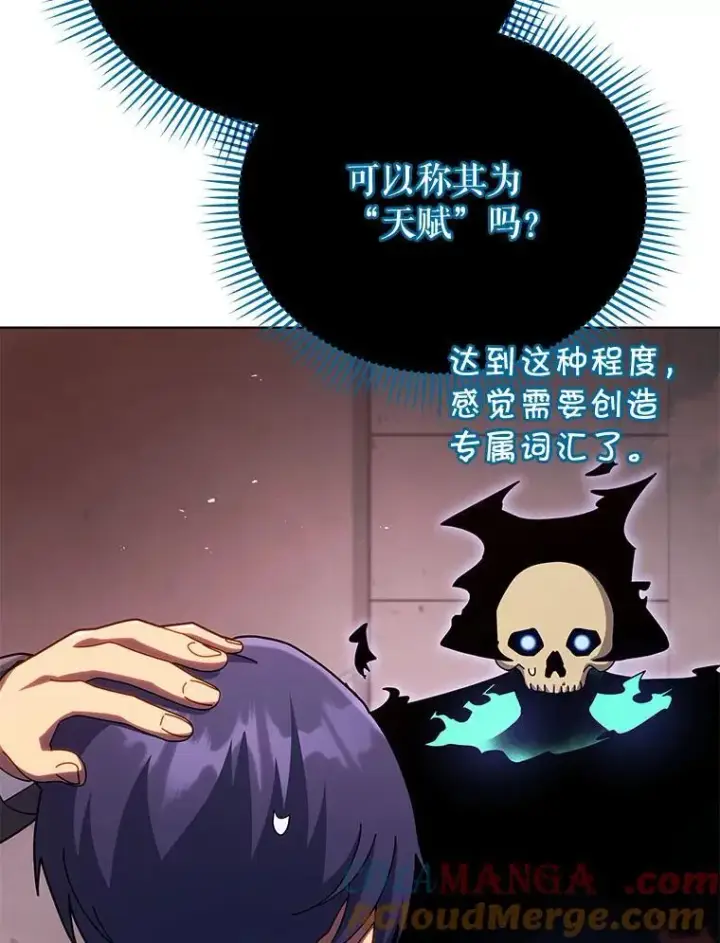 漫画《死灵术师学院的召唤天才》125.离岛第29张图