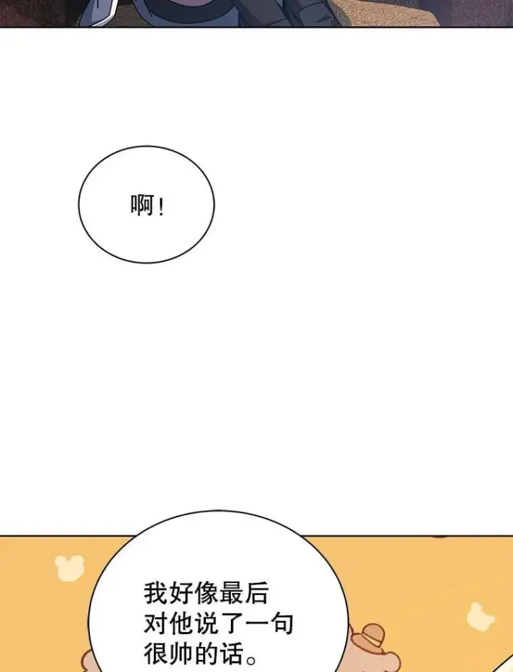 漫画《死灵术师学院的召唤天才》125.离岛第32张图