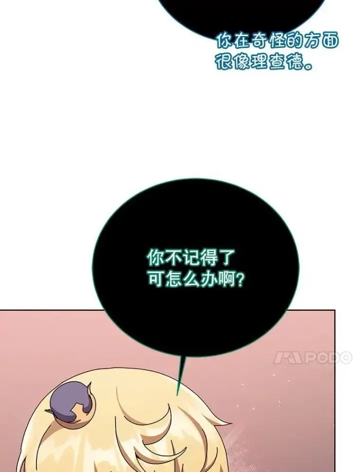 漫画《死灵术师学院的召唤天才》125.离岛第34张图