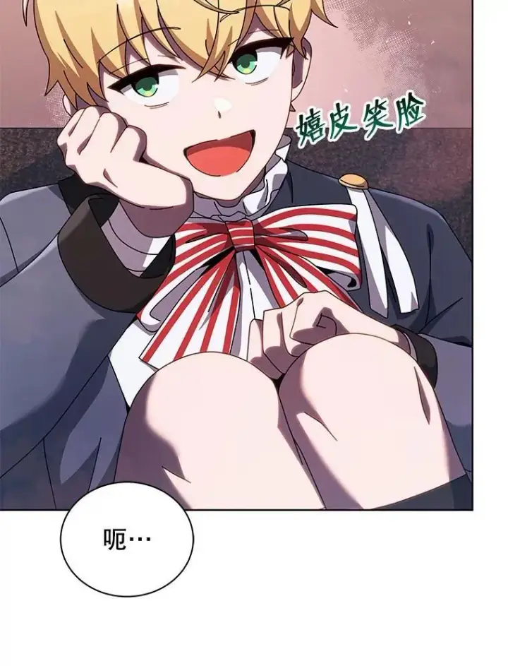 漫画《死灵术师学院的召唤天才》125.离岛第35张图