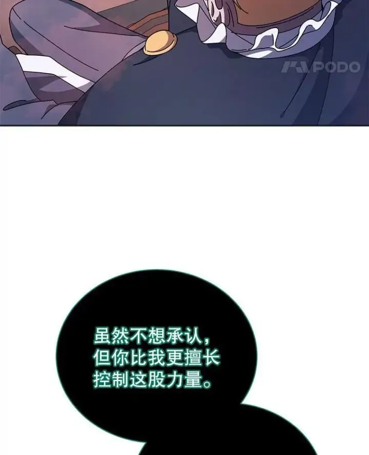 漫画《死灵术师学院的召唤天才》125.离岛第38张图