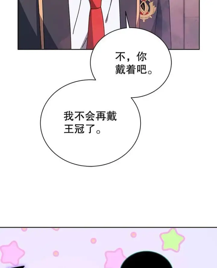 漫画《死灵术师学院的召唤天才》125.离岛第40张图