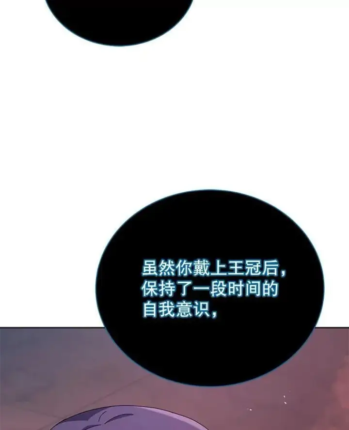 漫画《死灵术师学院的召唤天才》125.离岛第42张图