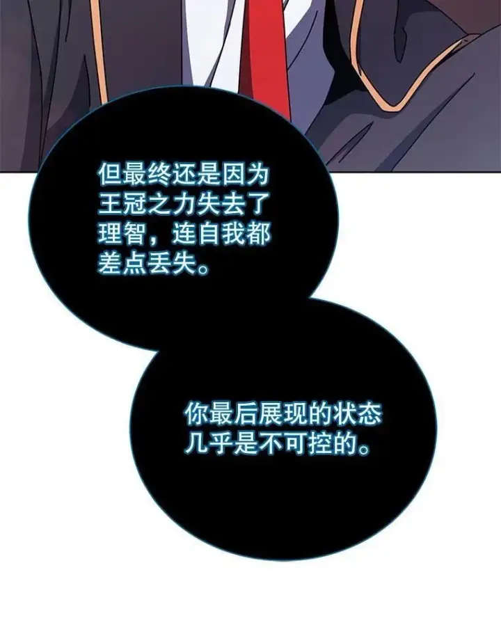 漫画《死灵术师学院的召唤天才》125.离岛第44张图