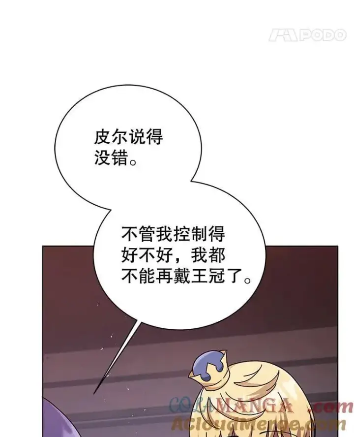 漫画《死灵术师学院的召唤天才》125.离岛第45张图