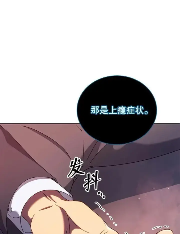 漫画《死灵术师学院的召唤天才》125.离岛第47张图