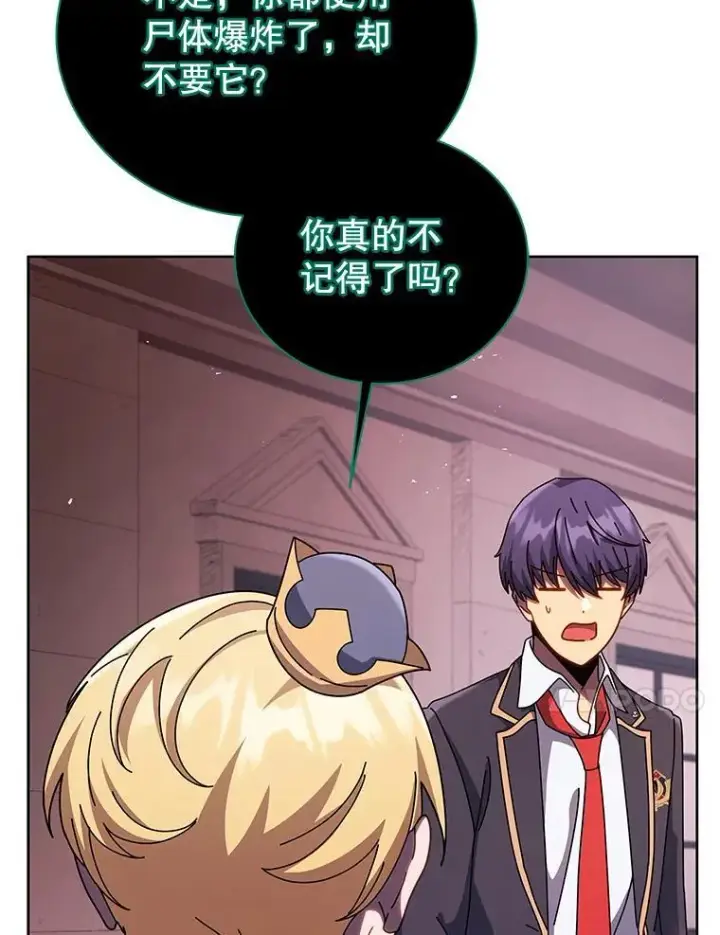 漫画《死灵术师学院的召唤天才》125.离岛第51张图