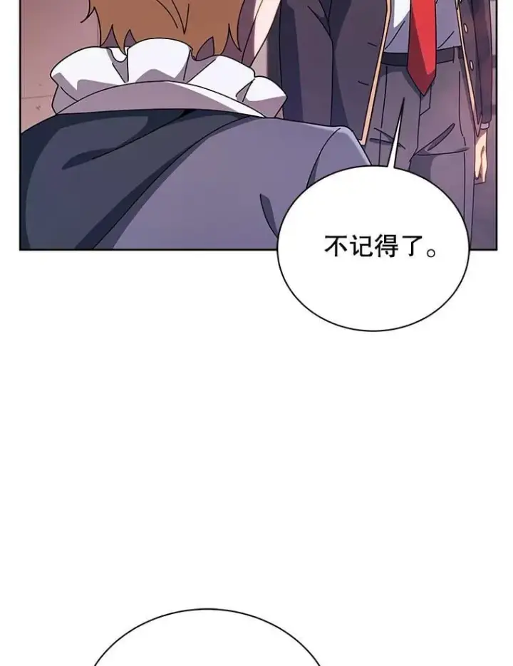 漫画《死灵术师学院的召唤天才》125.离岛第52张图