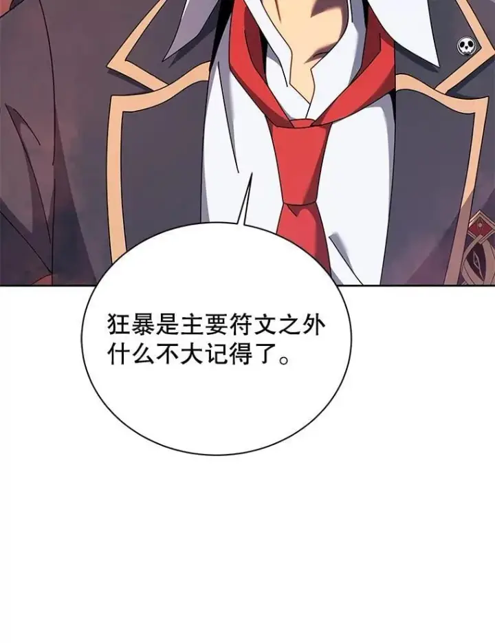 漫画《死灵术师学院的召唤天才》125.离岛第54张图