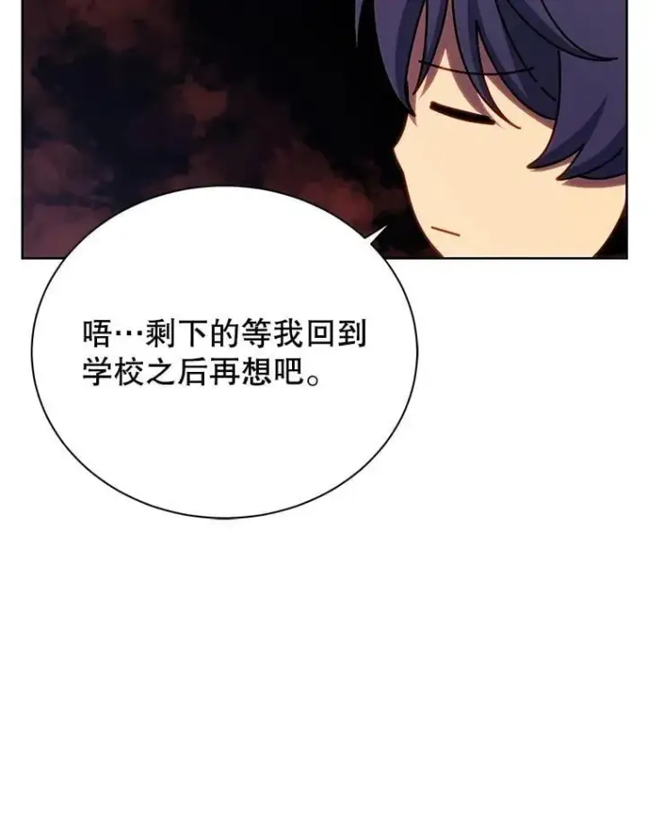 漫画《死灵术师学院的召唤天才》125.离岛第56张图