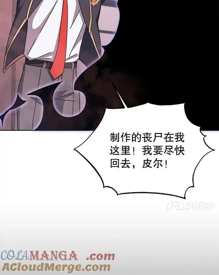 漫画《死灵术师学院的召唤天才》125.离岛第61张图
