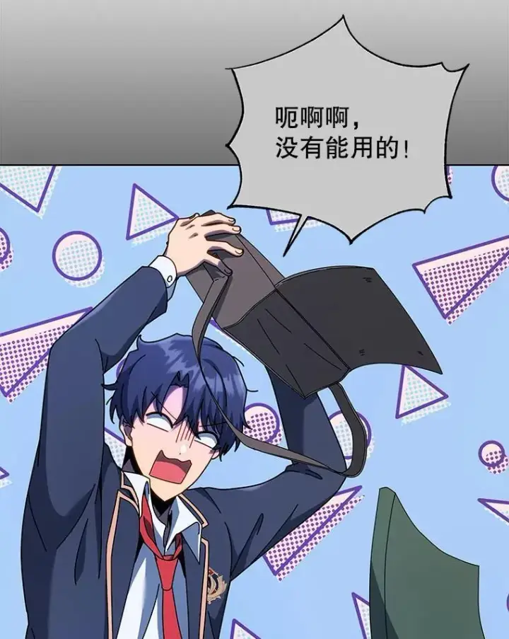 漫画《死灵术师学院的召唤天才》125.离岛第62张图
