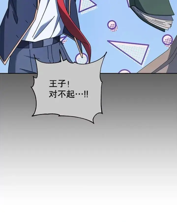 漫画《死灵术师学院的召唤天才》125.离岛第63张图