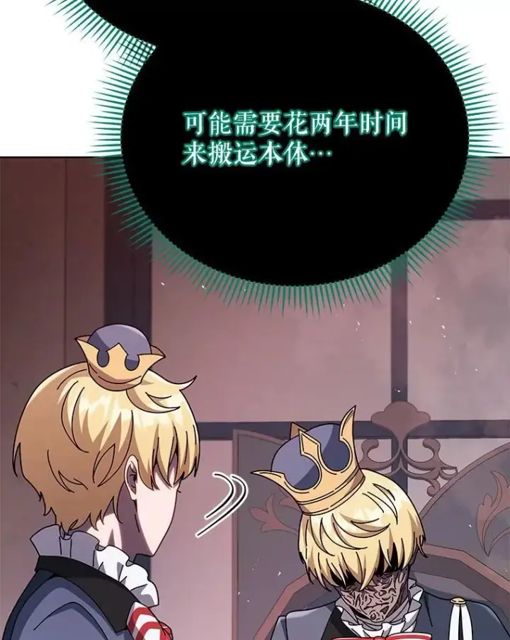漫画《死灵术师学院的召唤天才》125.离岛第66张图