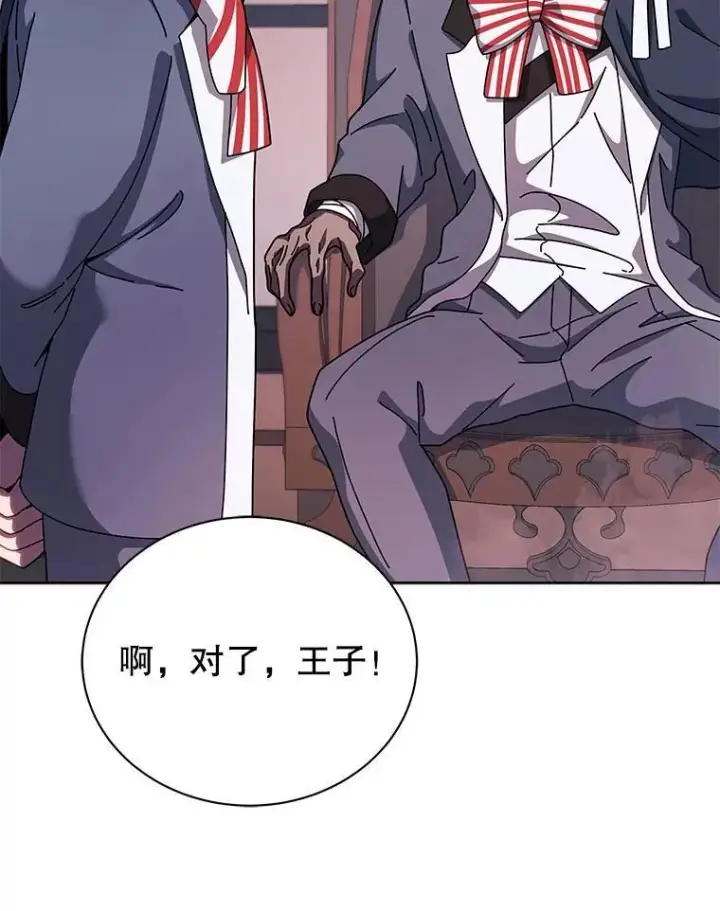 漫画《死灵术师学院的召唤天才》125.离岛第67张图