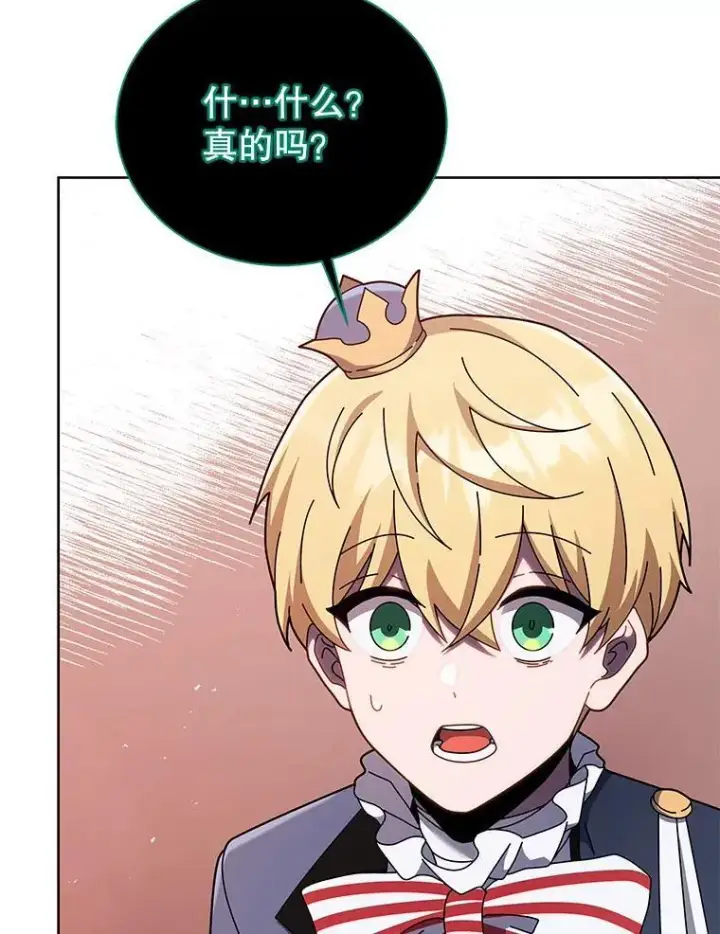 漫画《死灵术师学院的召唤天才》125.离岛第70张图