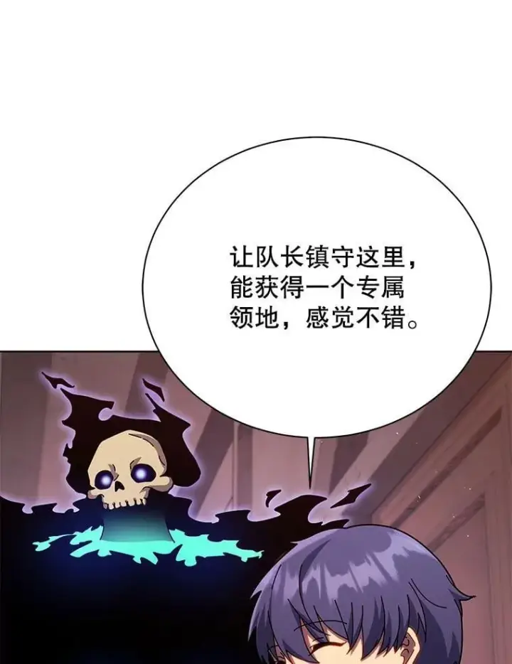 漫画《死灵术师学院的召唤天才》125.离岛第72张图