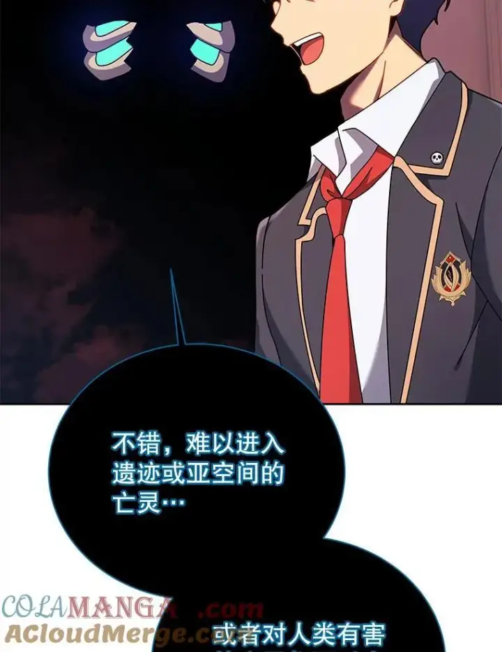 漫画《死灵术师学院的召唤天才》125.离岛第73张图