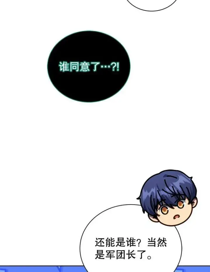漫画《死灵术师学院的召唤天才》125.离岛第76张图