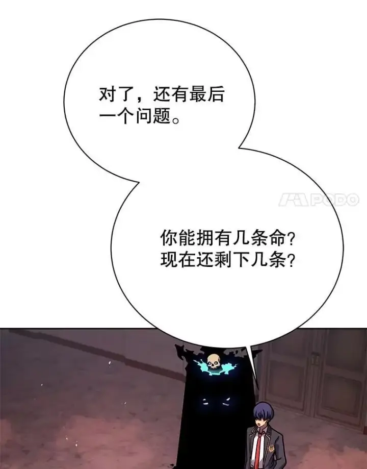 漫画《死灵术师学院的召唤天才》125.离岛第78张图