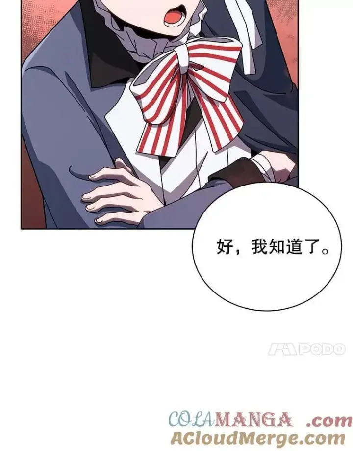 漫画《死灵术师学院的召唤天才》125.离岛第81张图