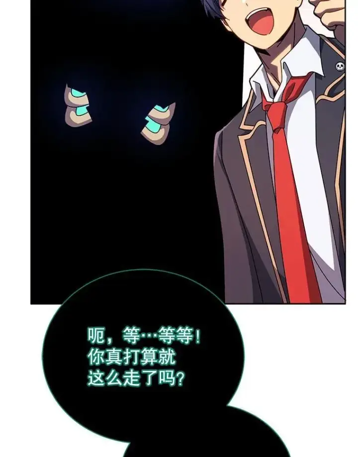 漫画《死灵术师学院的召唤天才》125.离岛第83张图