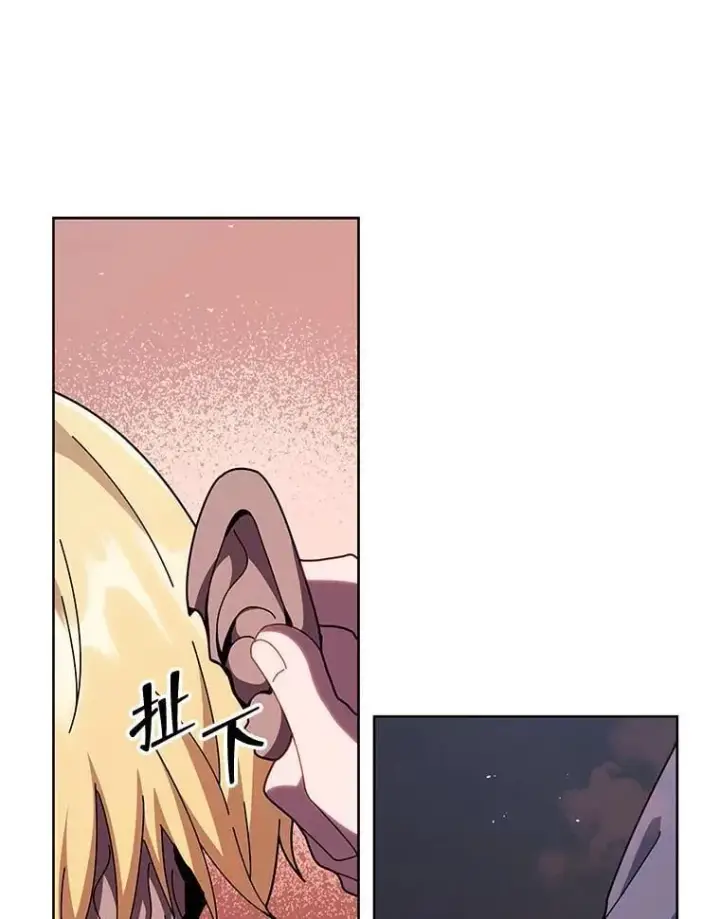 漫画《死灵术师学院的召唤天才》125.离岛第87张图
