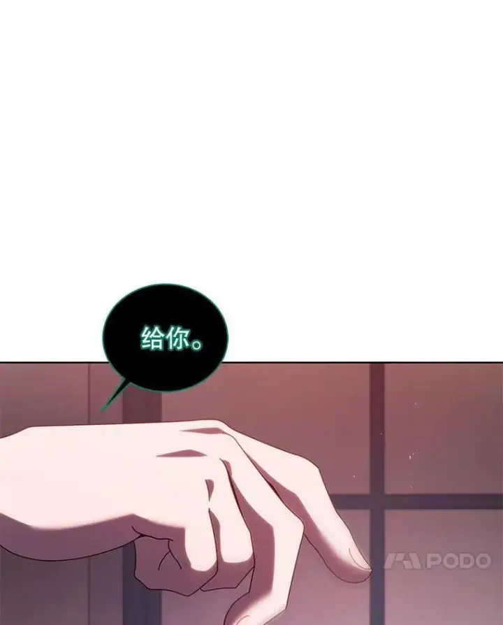 漫画《死灵术师学院的召唤天才》125.离岛第91张图