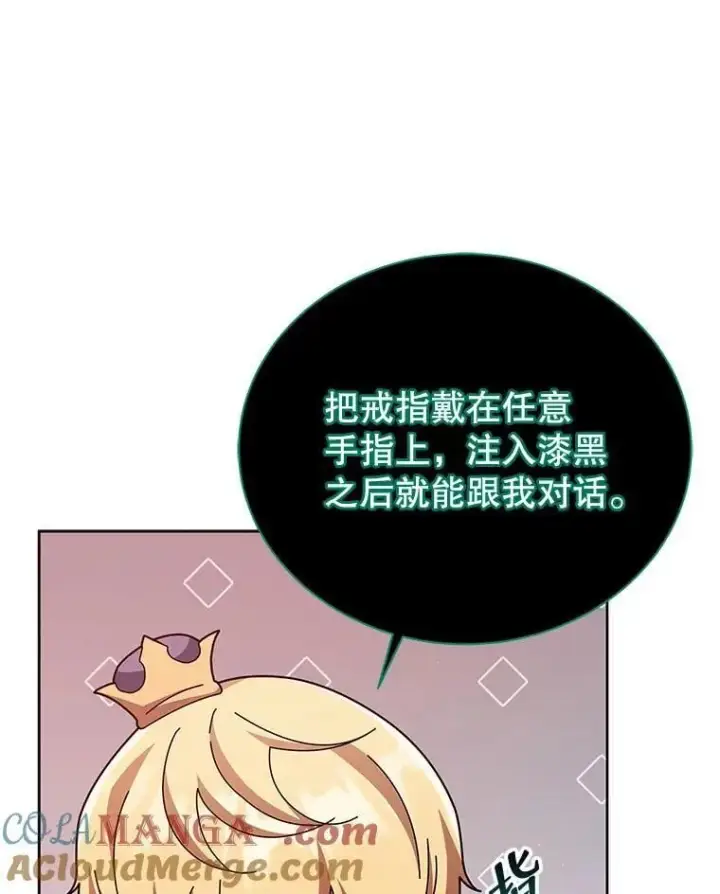 漫画《死灵术师学院的召唤天才》125.离岛第93张图