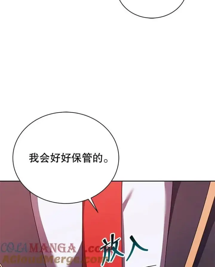 漫画《死灵术师学院的召唤天才》125.离岛第97张图