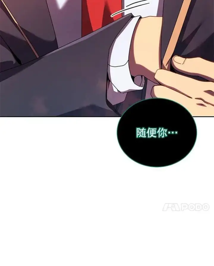 漫画《死灵术师学院的召唤天才》125.离岛第98张图