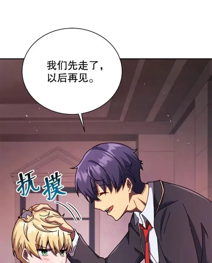 漫画《死灵术师学院的召唤天才》125.离岛第99张图