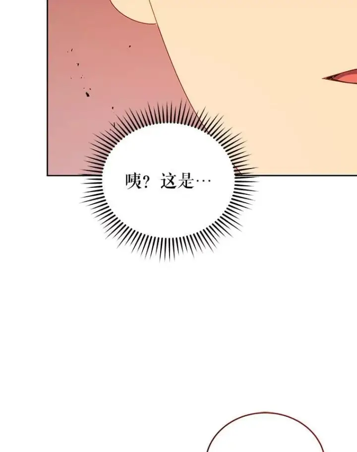 漫画《死灵术师学院的召唤天才》126.迈出一步第100张图
