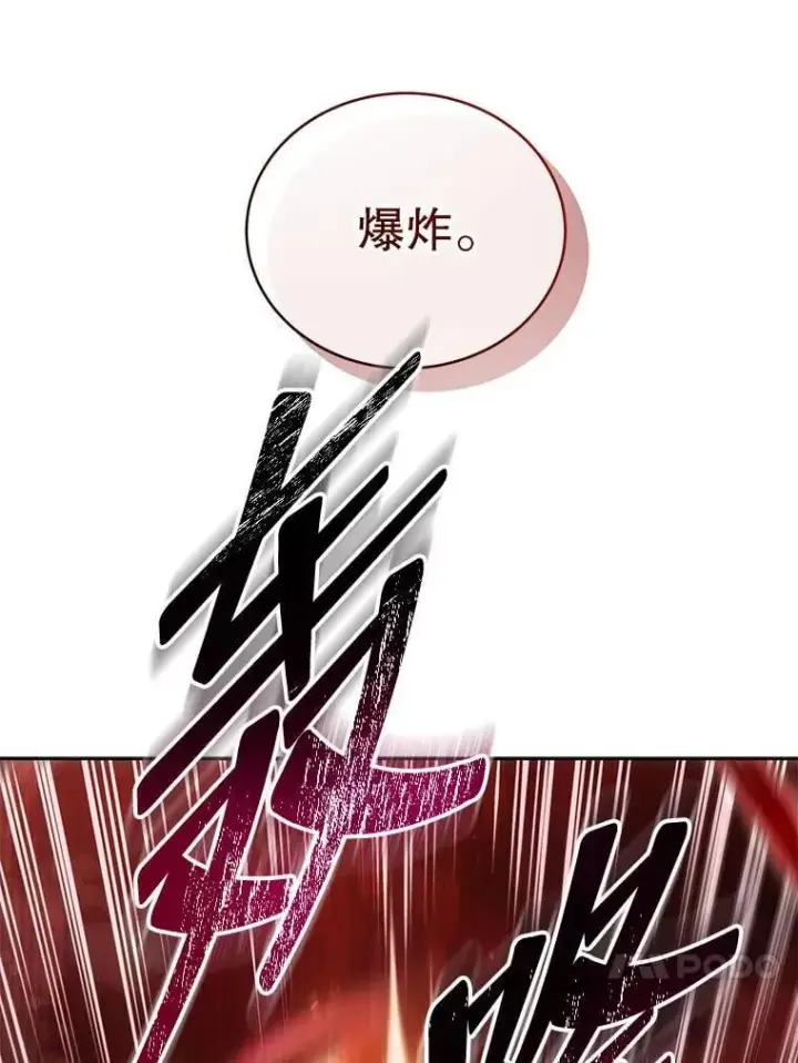 漫画《死灵术师学院的召唤天才》126.迈出一步第102张图