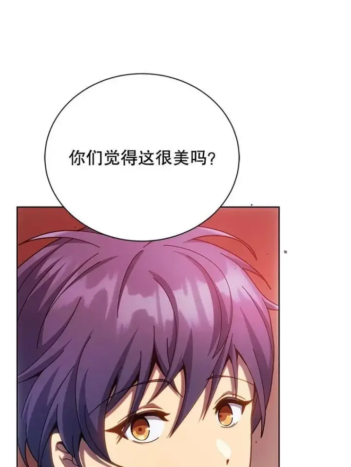 漫画《死灵术师学院的召唤天才》126.迈出一步第107张图