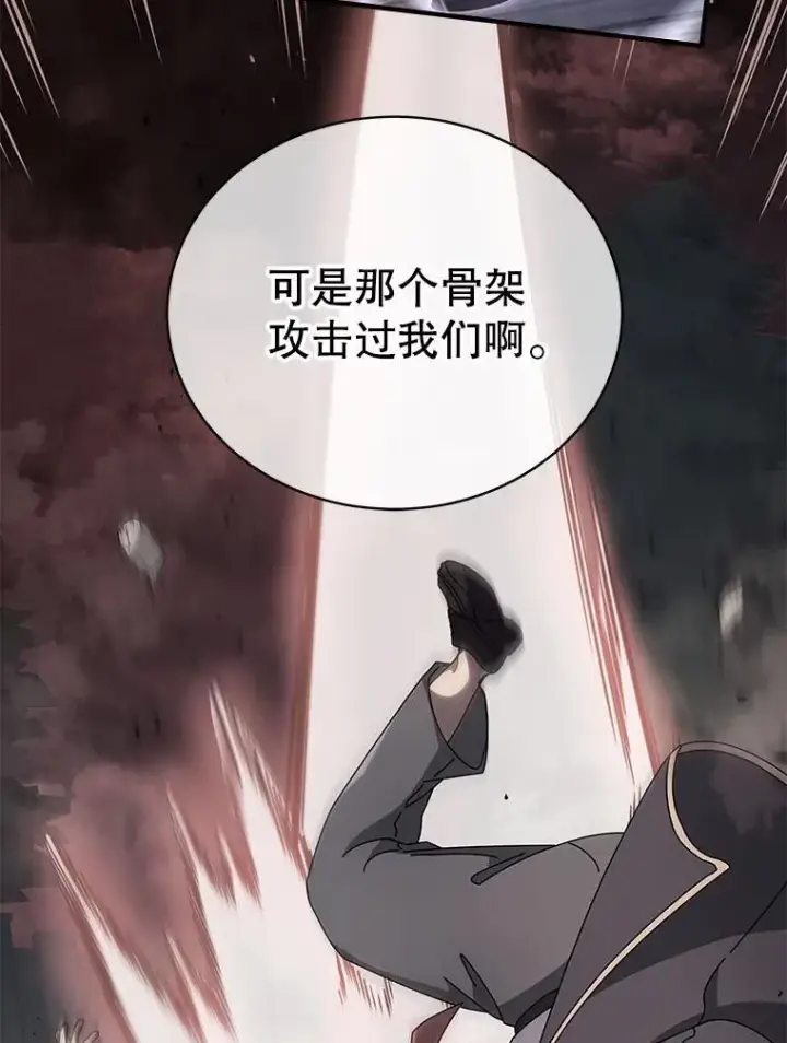 漫画《死灵术师学院的召唤天才》126.迈出一步第11张图