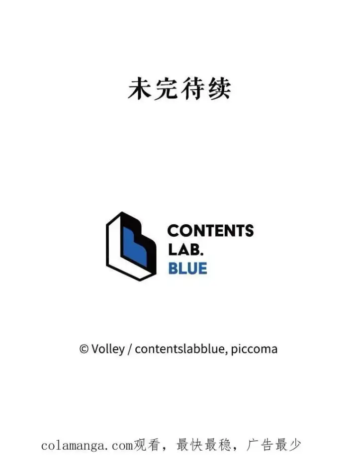 漫画《死灵术师学院的召唤天才》126.迈出一步第114张图