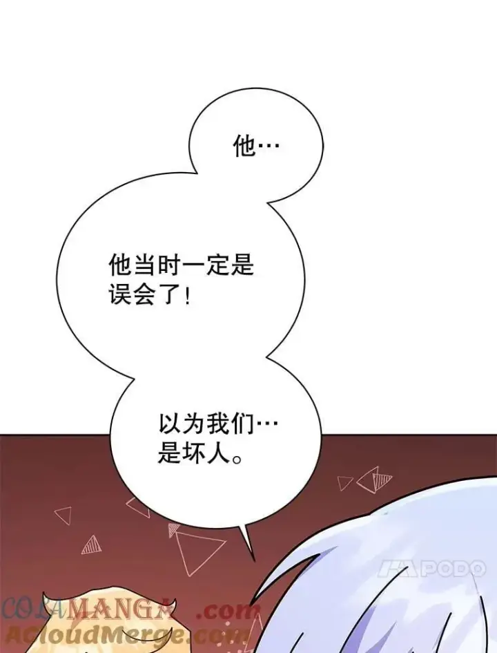 漫画《死灵术师学院的召唤天才》126.迈出一步第13张图