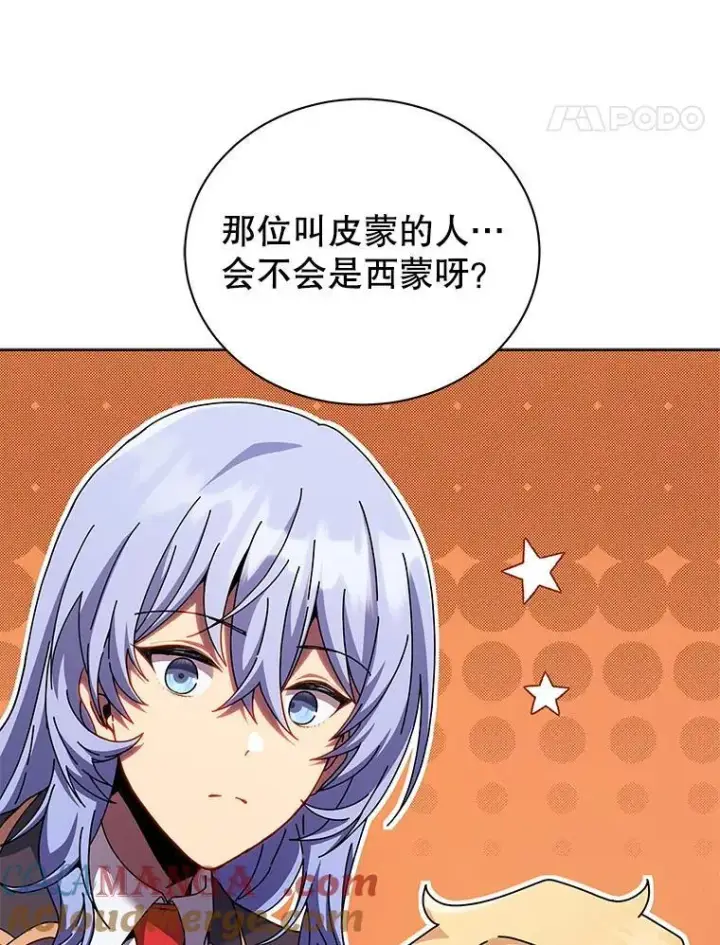 漫画《死灵术师学院的召唤天才》126.迈出一步第17张图