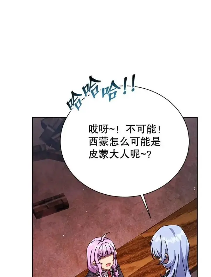 漫画《死灵术师学院的召唤天才》126.迈出一步第19张图