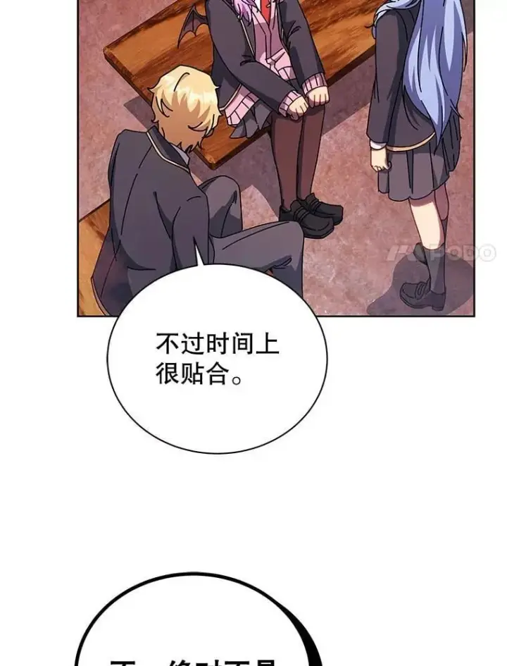 漫画《死灵术师学院的召唤天才》126.迈出一步第20张图