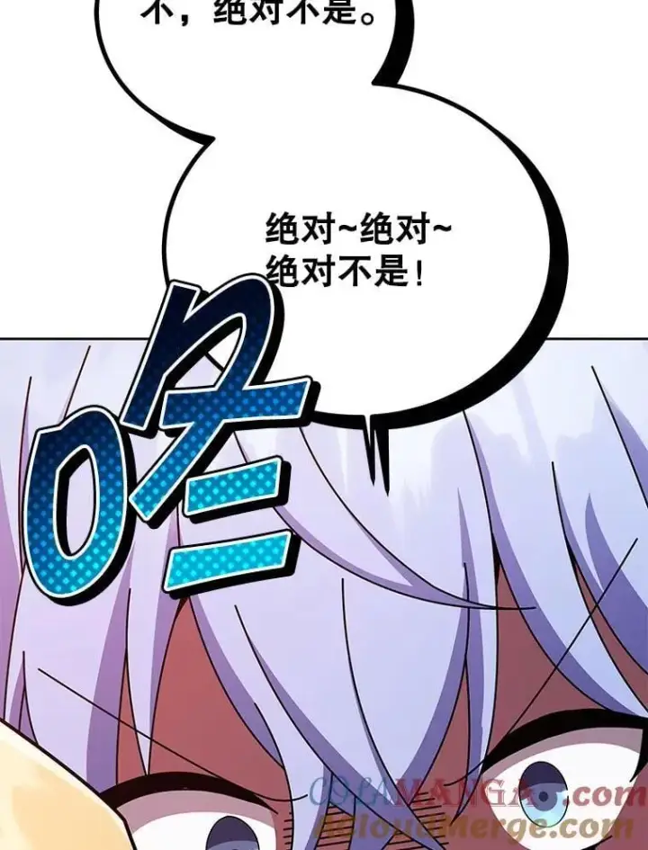 漫画《死灵术师学院的召唤天才》126.迈出一步第21张图